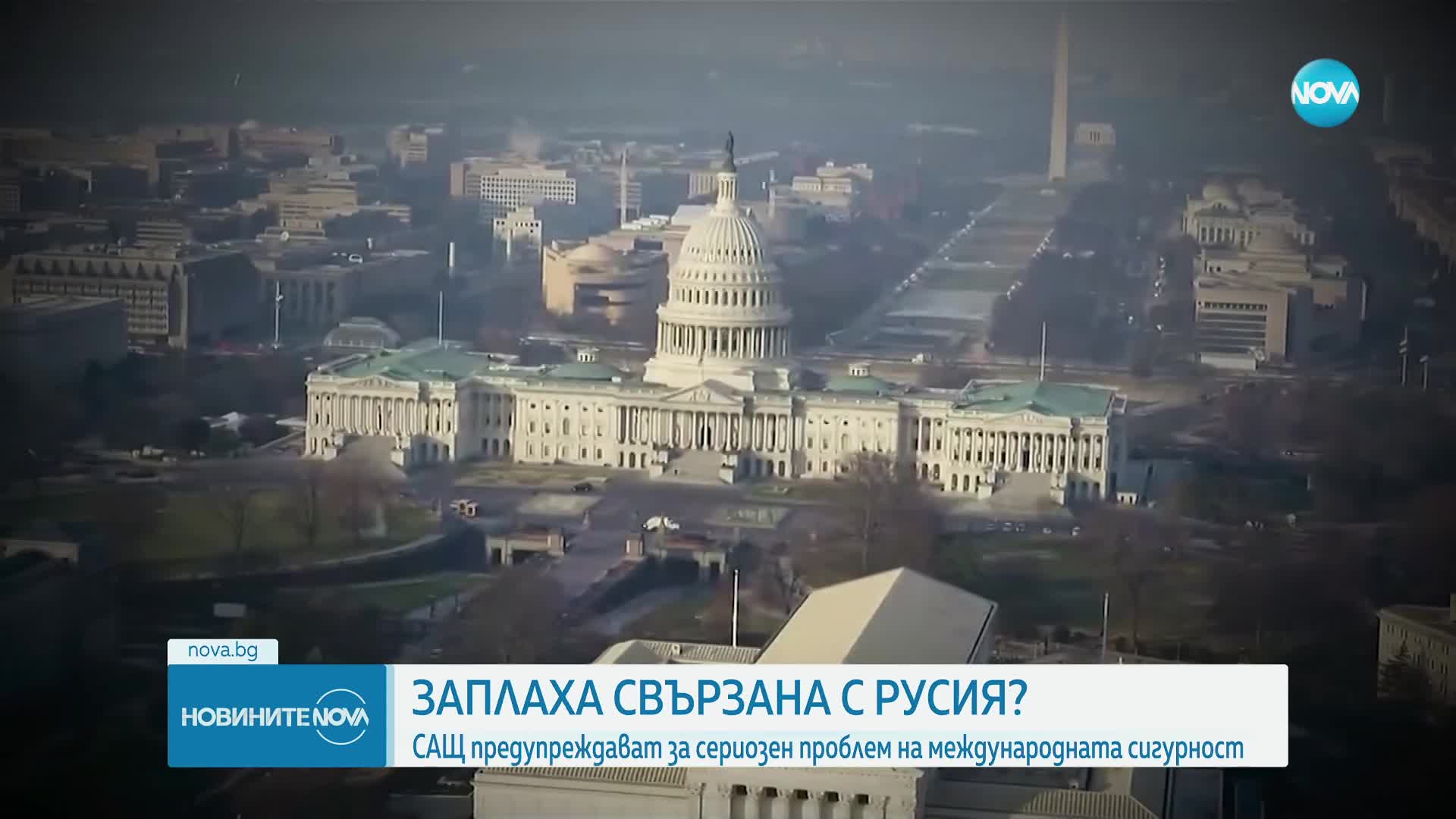 Новините на NOVA (15.02.2024 - 9.00)