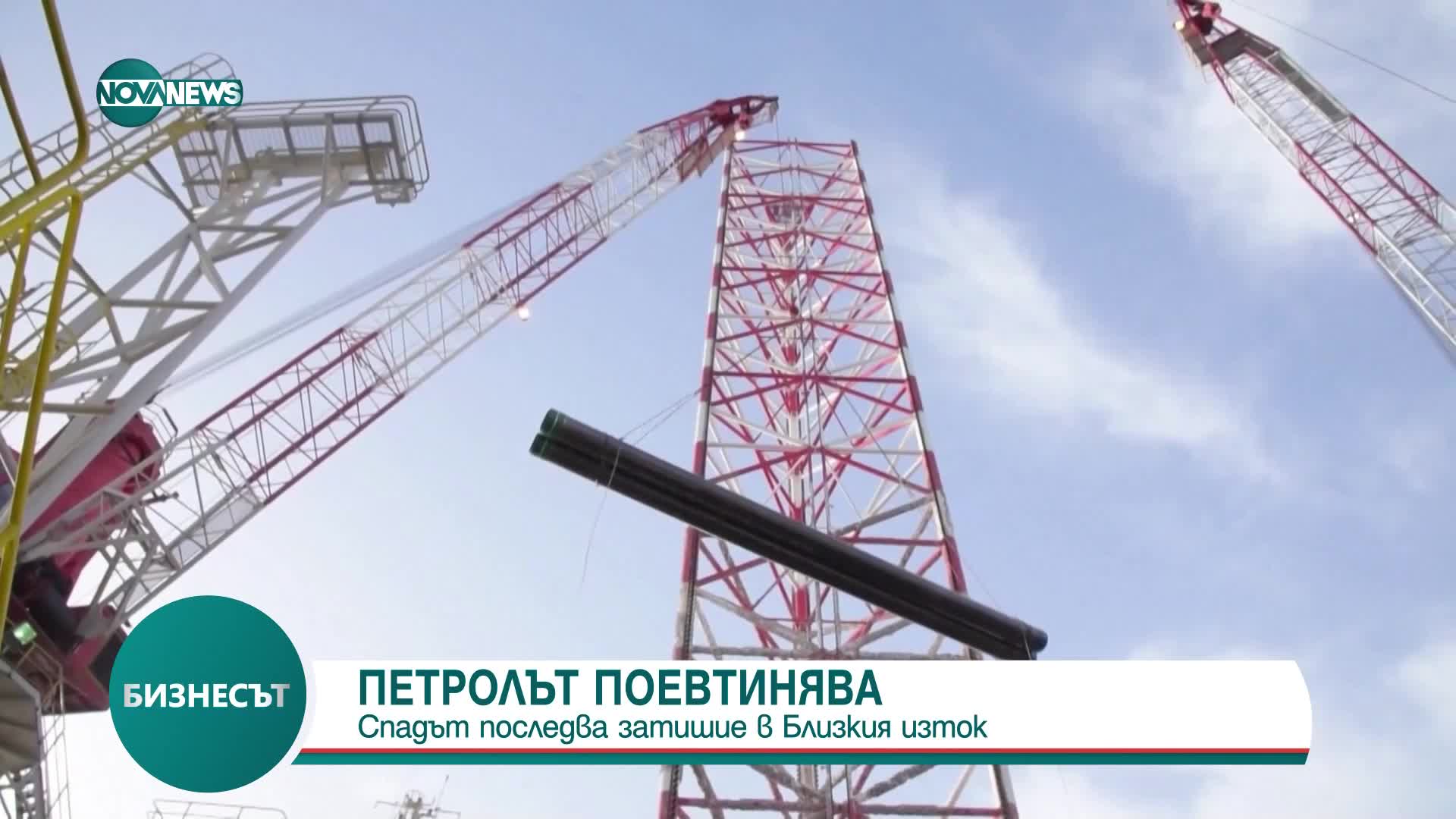 Цената на петрола отбеляза лек спад