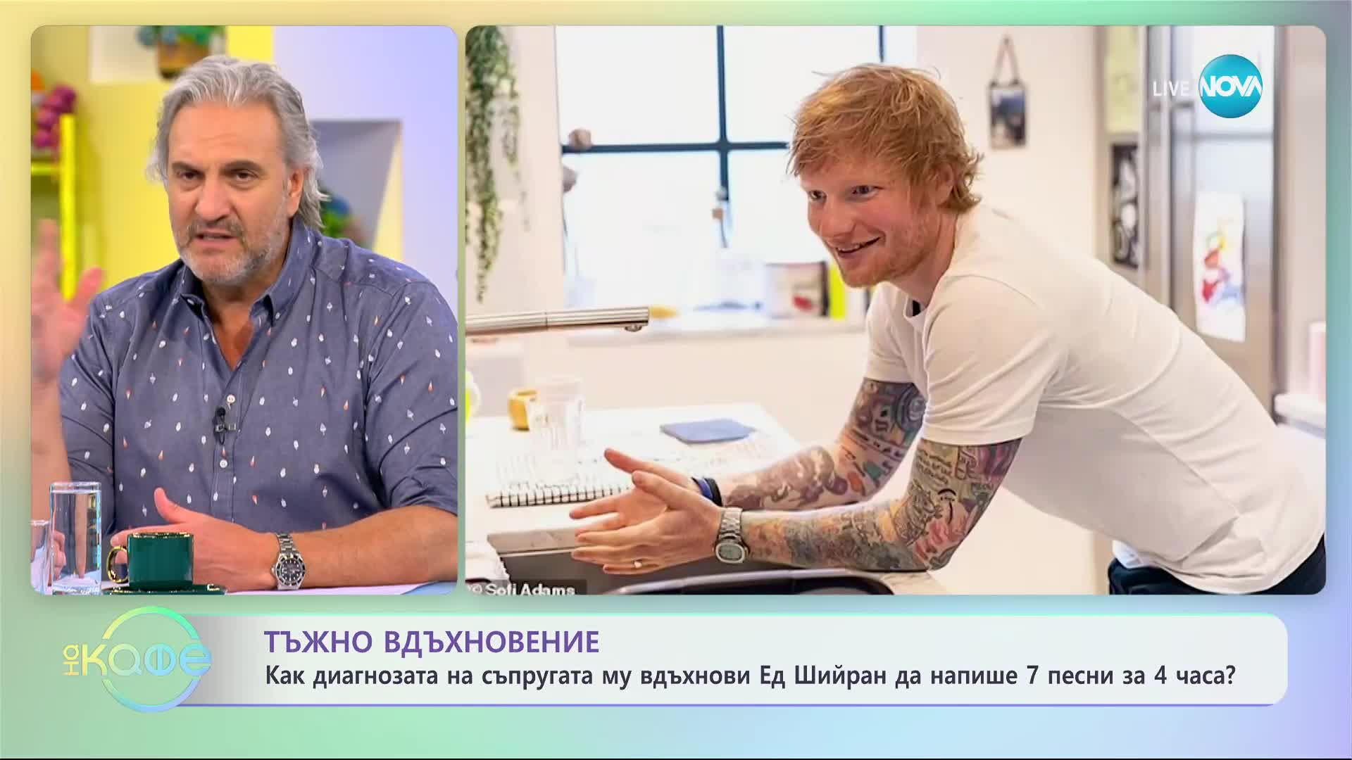 За женското приятелство - „На кафе” (02.05.2023)