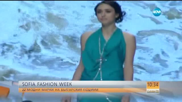 Първокласна мода на Sofia Fashion Week