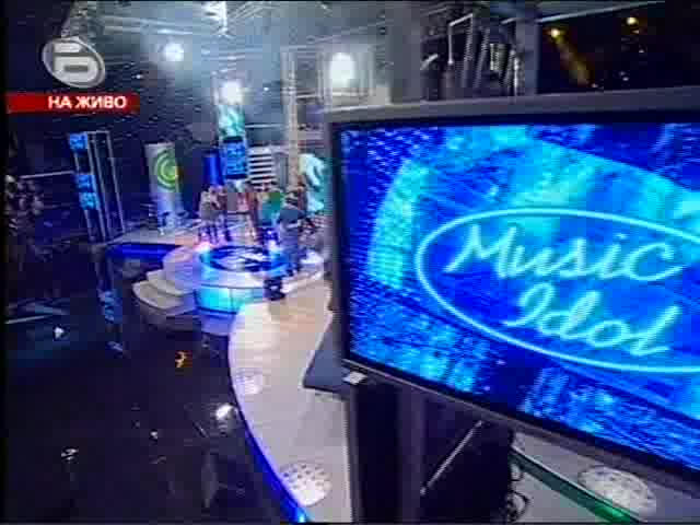 Music Idol - Страхотно Начало С Васил Найденов!!! 16.04.2008