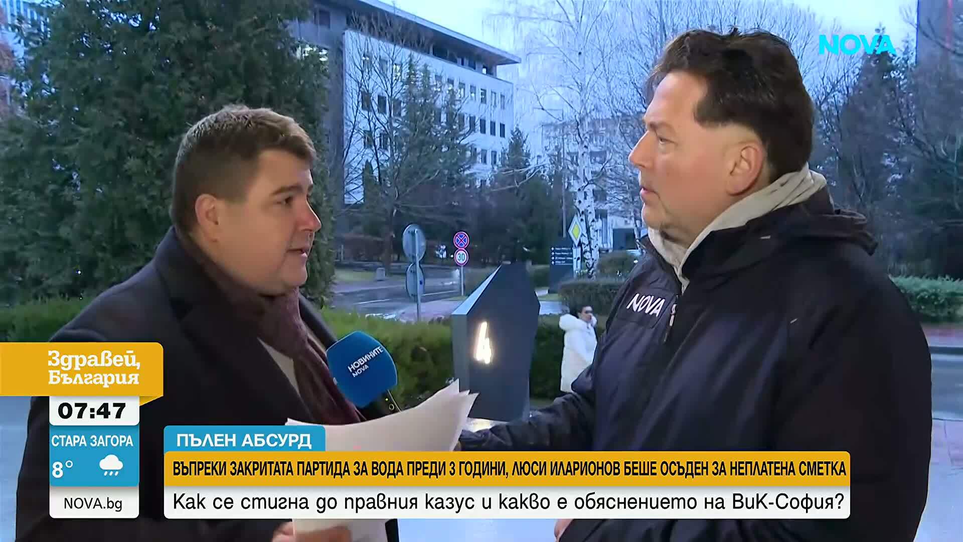 „Софийска вода“ за казуса с Люси Иларионов: Има неплатени сметки и издаден изпълнителен лист