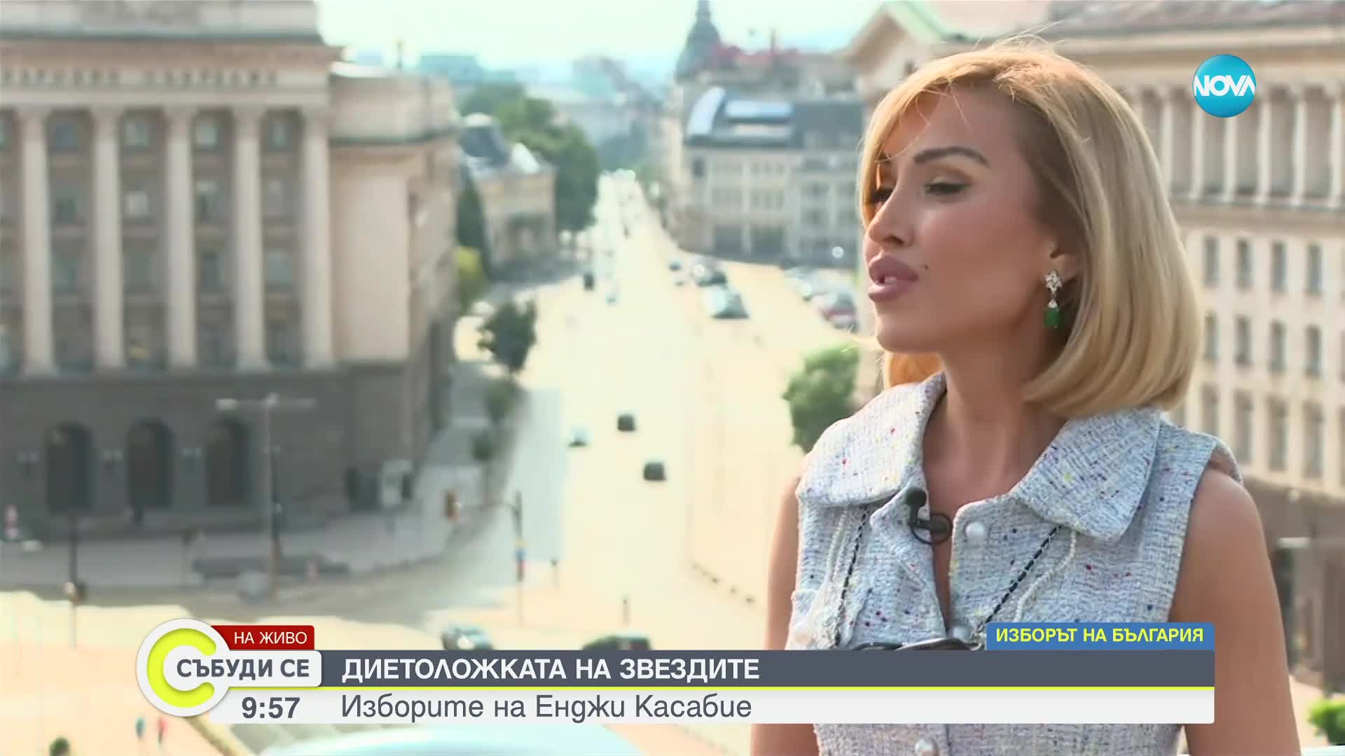 Енджи Касабие: Ставайте и гласувайте