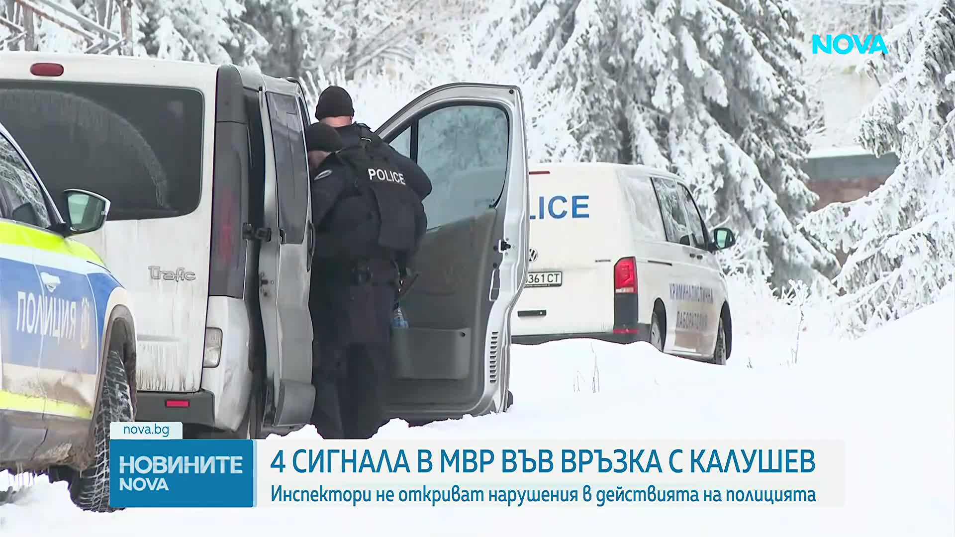 Оцелели ръкописи от хижата в Петрохан - част от доказателствата по делото