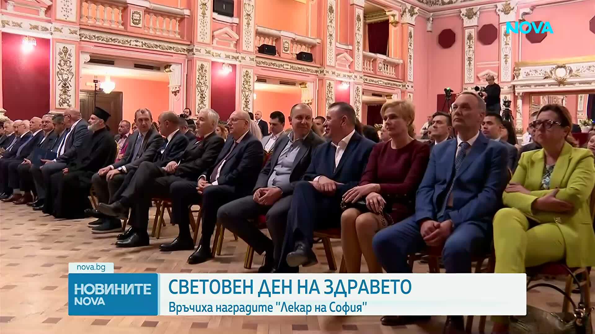 Връчиха наградите „Лекар на София“