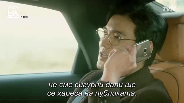 Introverted Boss Е06 / Интровентният шеф бг превод