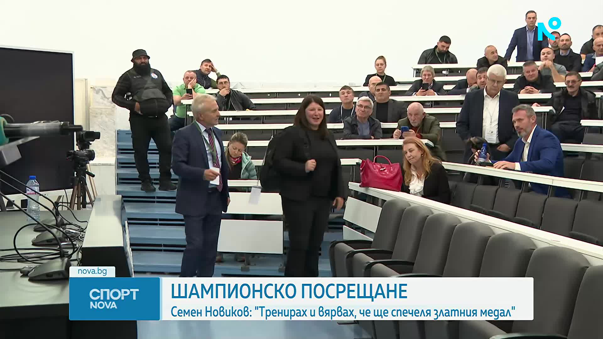Шампионско посрещане за Семен Новиков в София