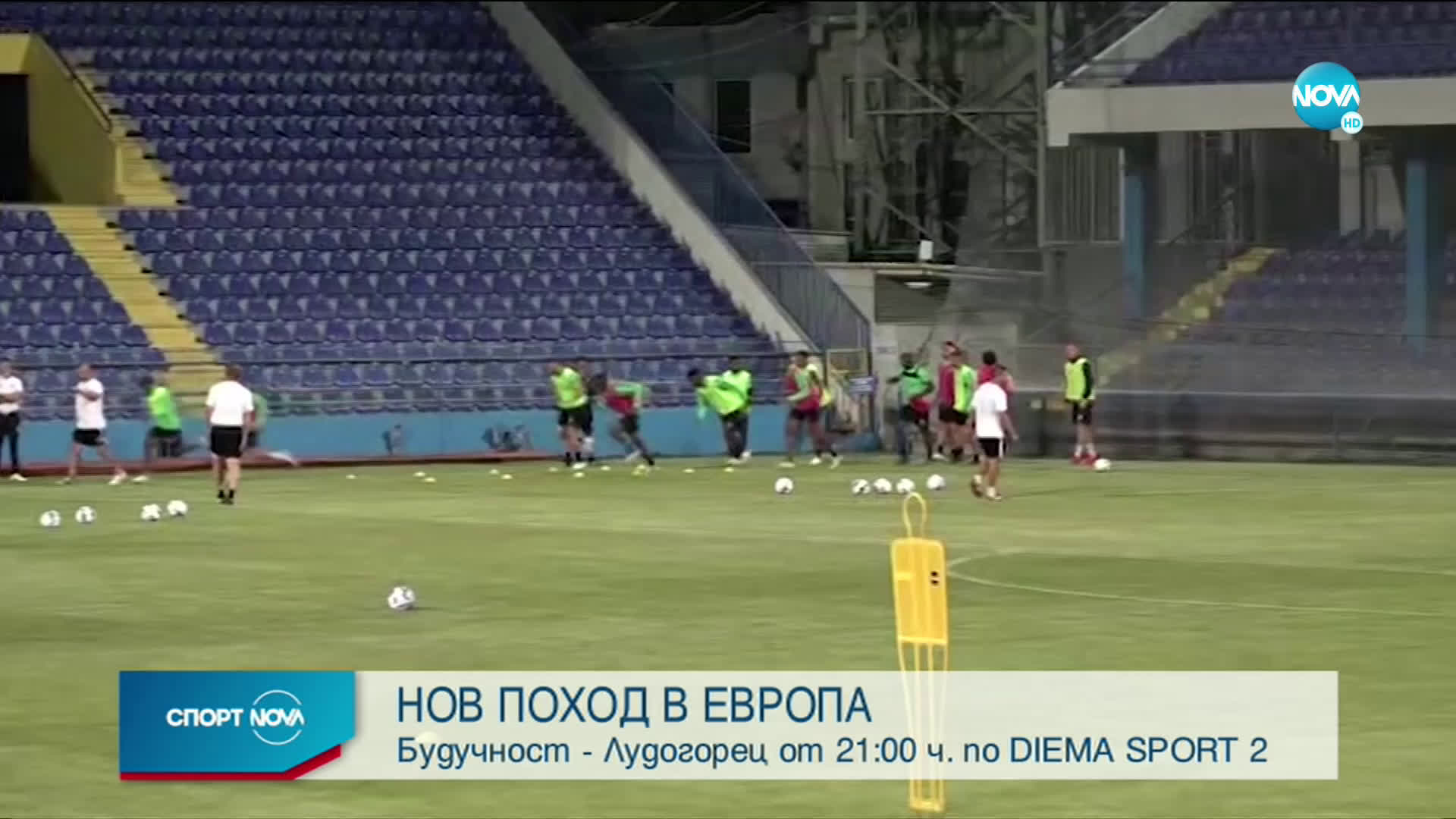Спортни новини (19.08.2020 - централна емисия)