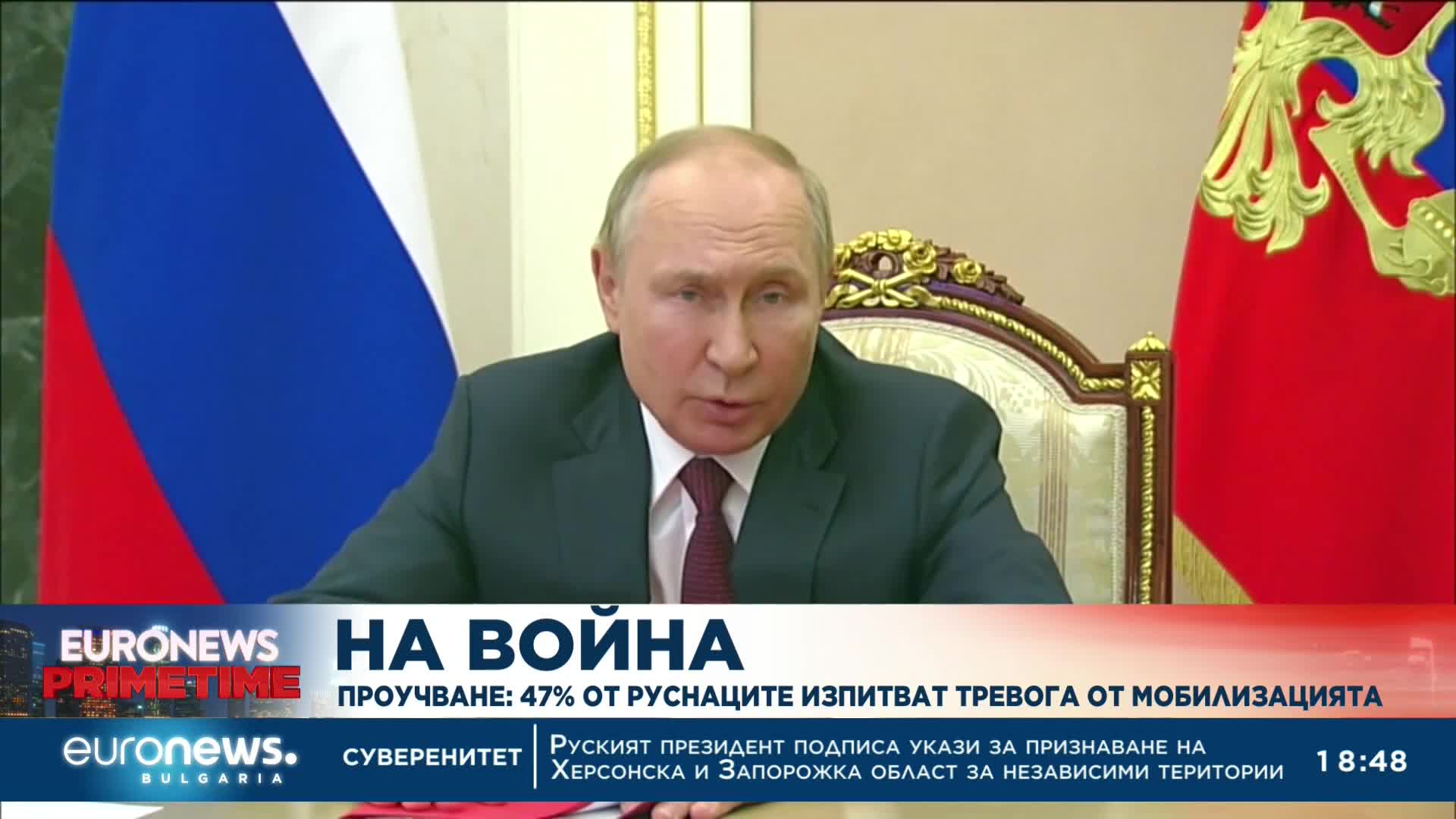 Проучване показва, че 47% от руснаците изпитват тревога от мобилизацията