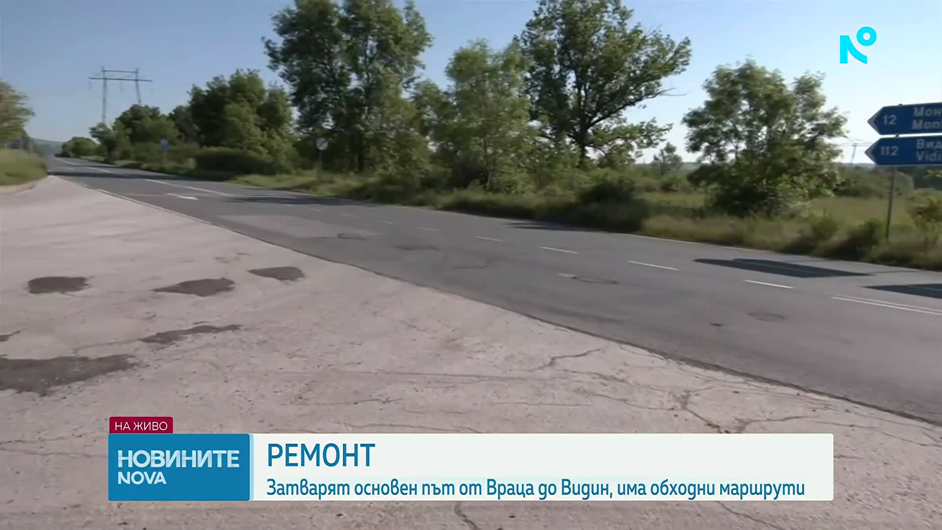 Започна ремонт на основния път от Враца до Видин, има обходни маршрути