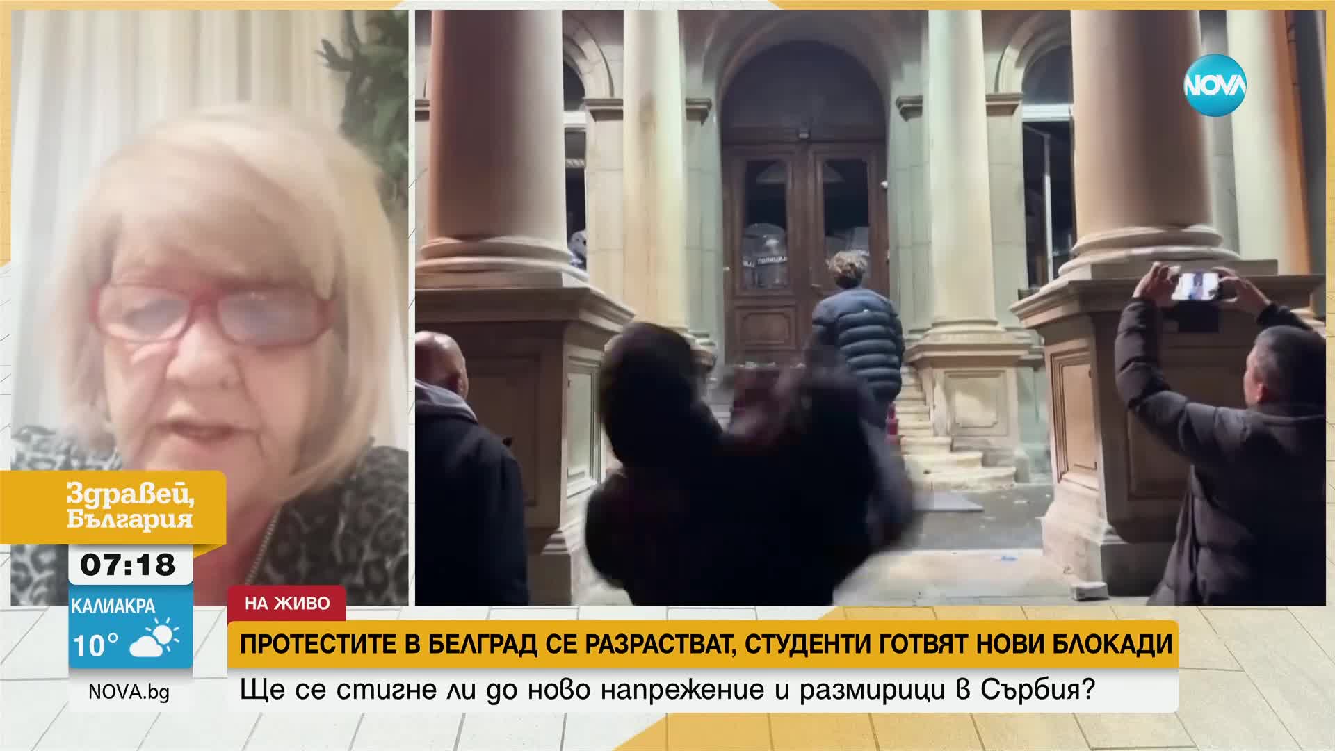 Протестите в Белград се разрастват, студенти готвят нови блокади
