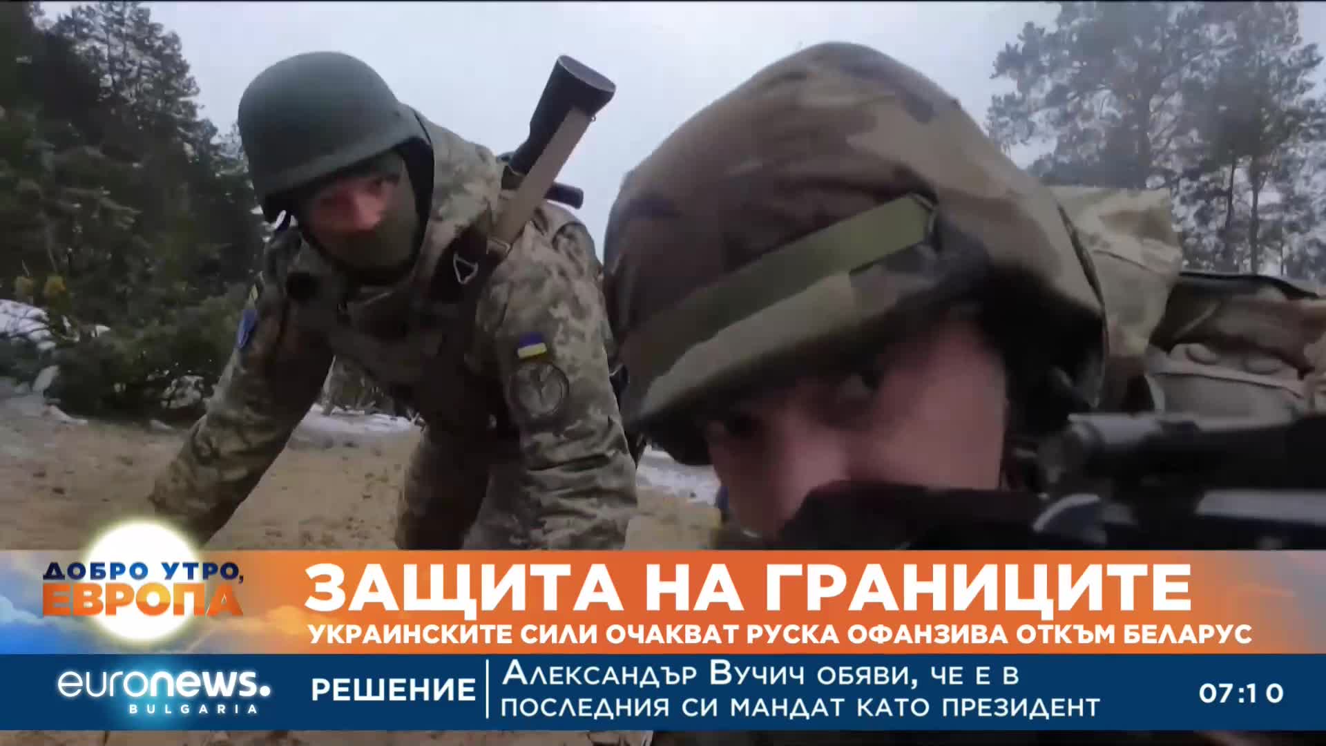 Украйна очаква руска офанзива откъм Беларус