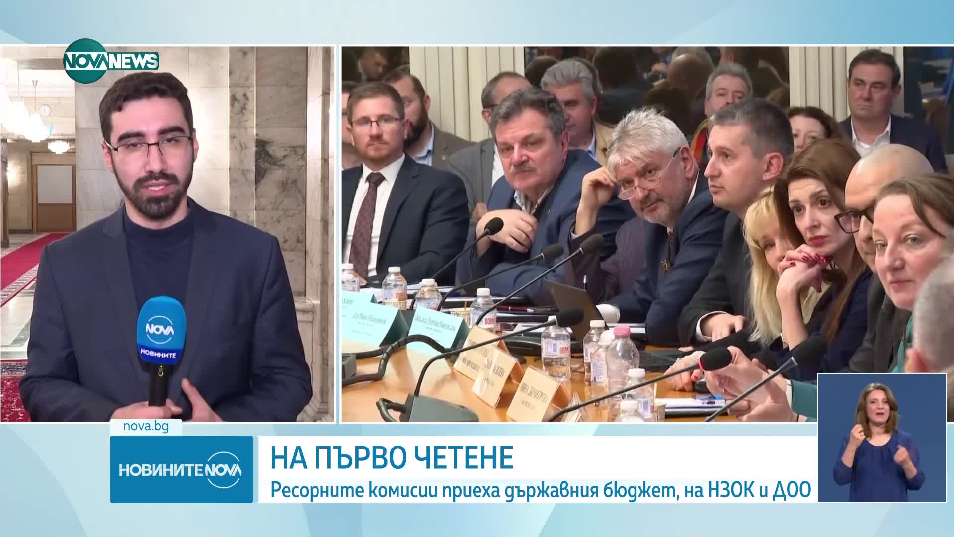 Три комисии приеха на първо четене Бюджет 2025