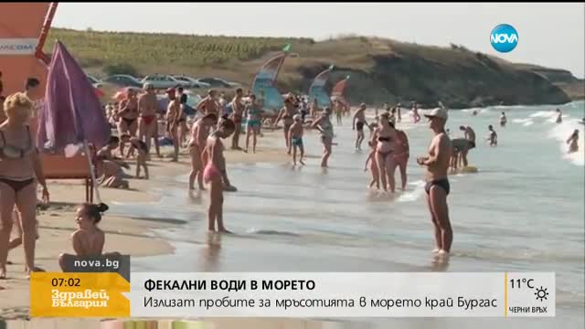 Излизат пробите за мръсотията в морето край Бургас
