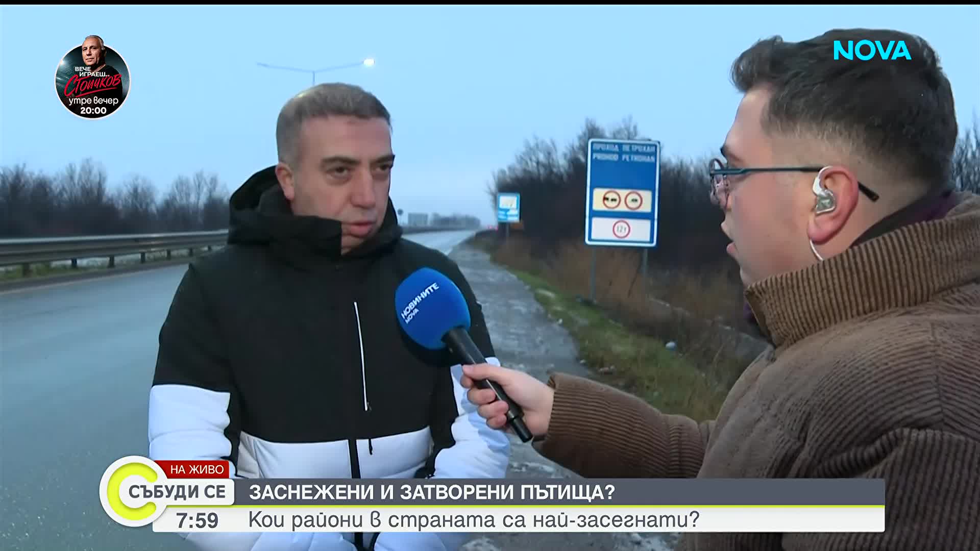 АПИ: 415 снегорина обработват пътищата в страната, спряха камионите през „Троян-Кърнаре”