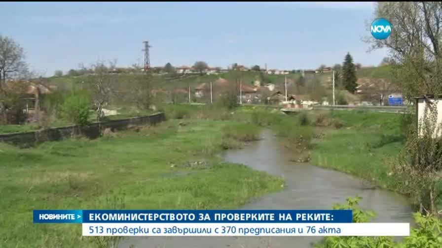 Зам.-екоминистър: Пари за наводненията има - 160 млн. евро от ЕС - Част 2