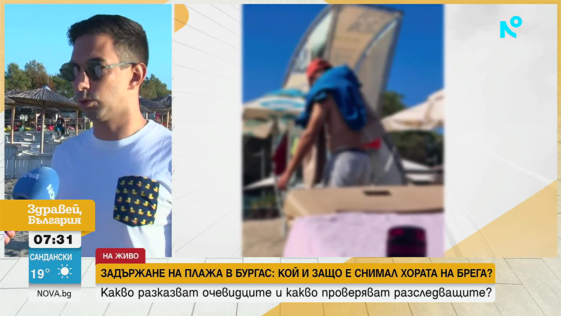 Задържаха мъж на плажа в Бургас след сигнал, че снимал тайно деца по бански
