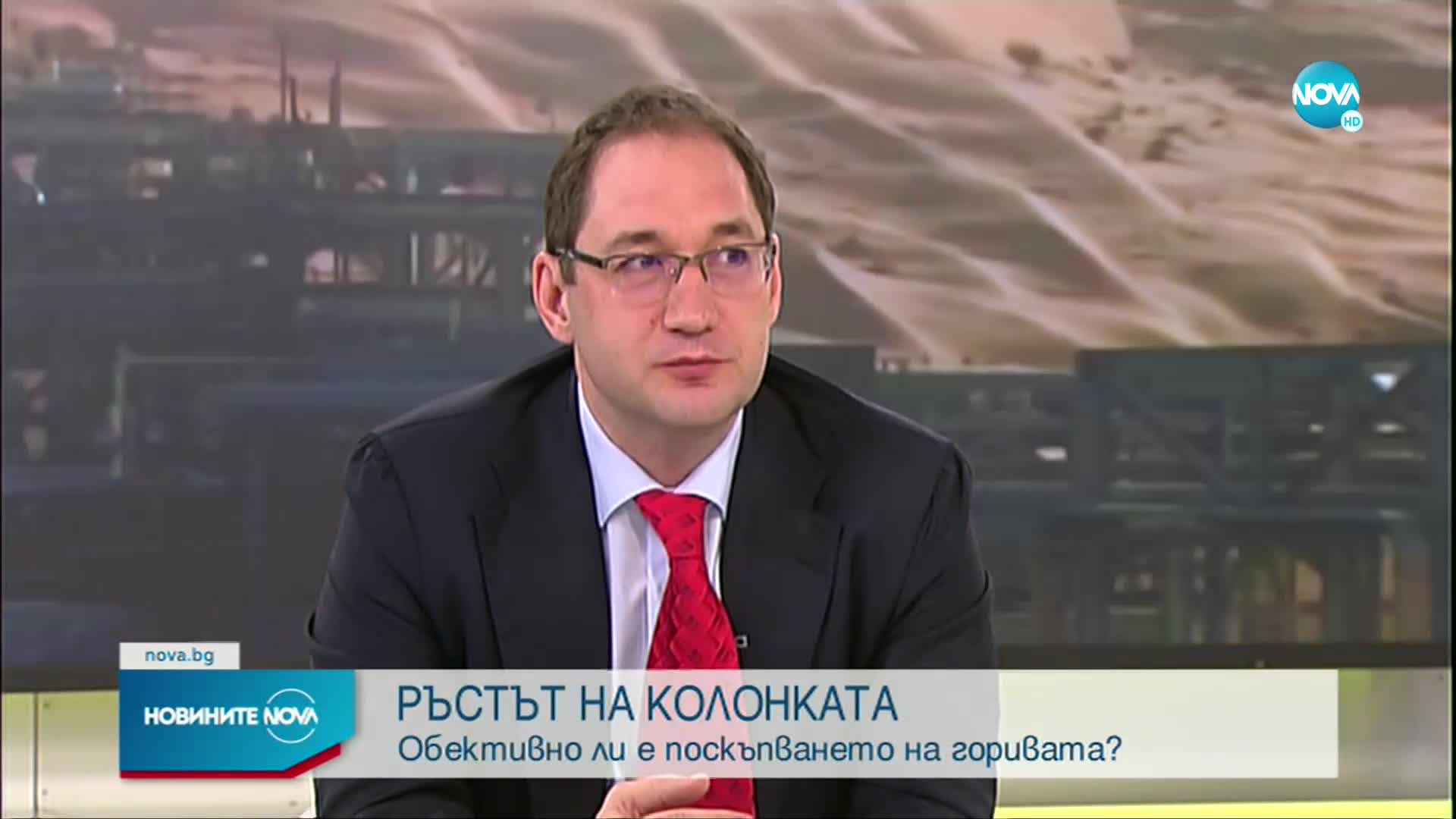 Обективно ли е поскъпването на горивата у нас
