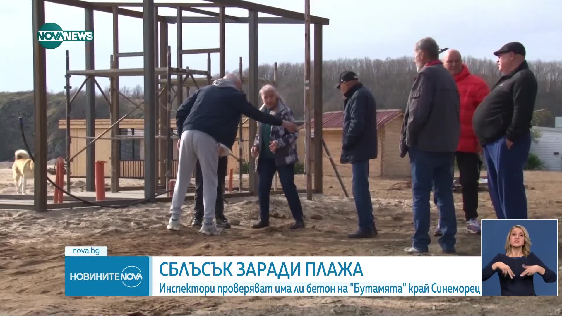 Новините на NOVA NEWS (24.03.2025 - 20:00)