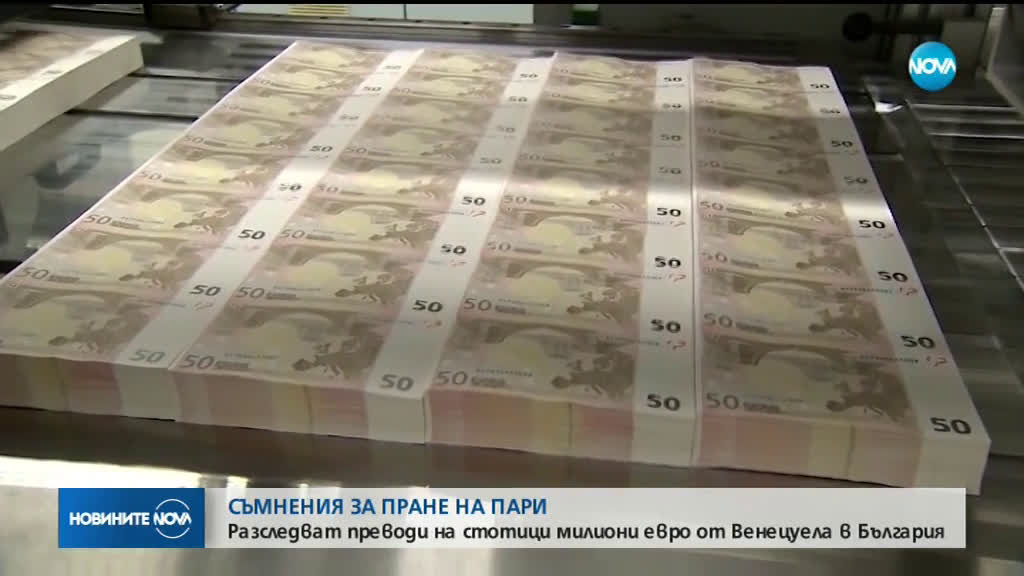Българин получавал милиони евро от Венецуела (ОБЗОР)