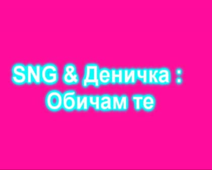 Едни От Най - Яките Бг Песнички