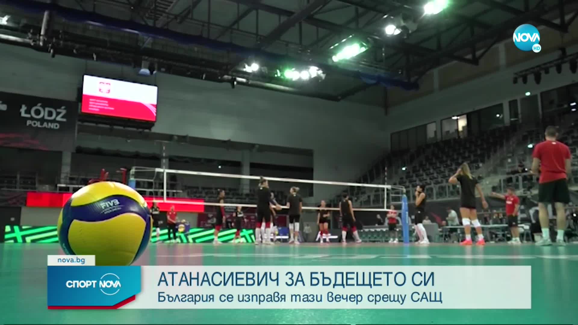 Спортни новини (29.09.2022 - обедна емисия)