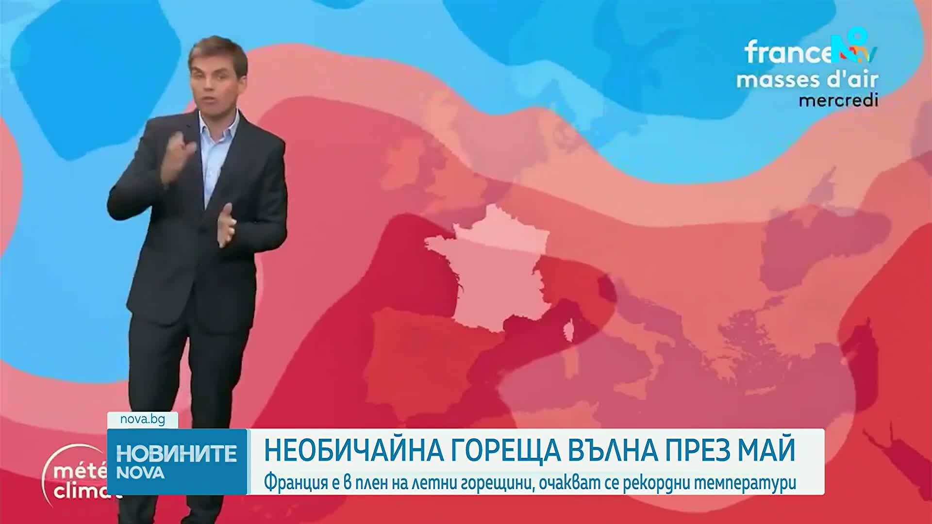 Седем са жертвите на рекордните горещини във Франция