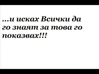 Посветено На Мъжа На Живота Ми!
