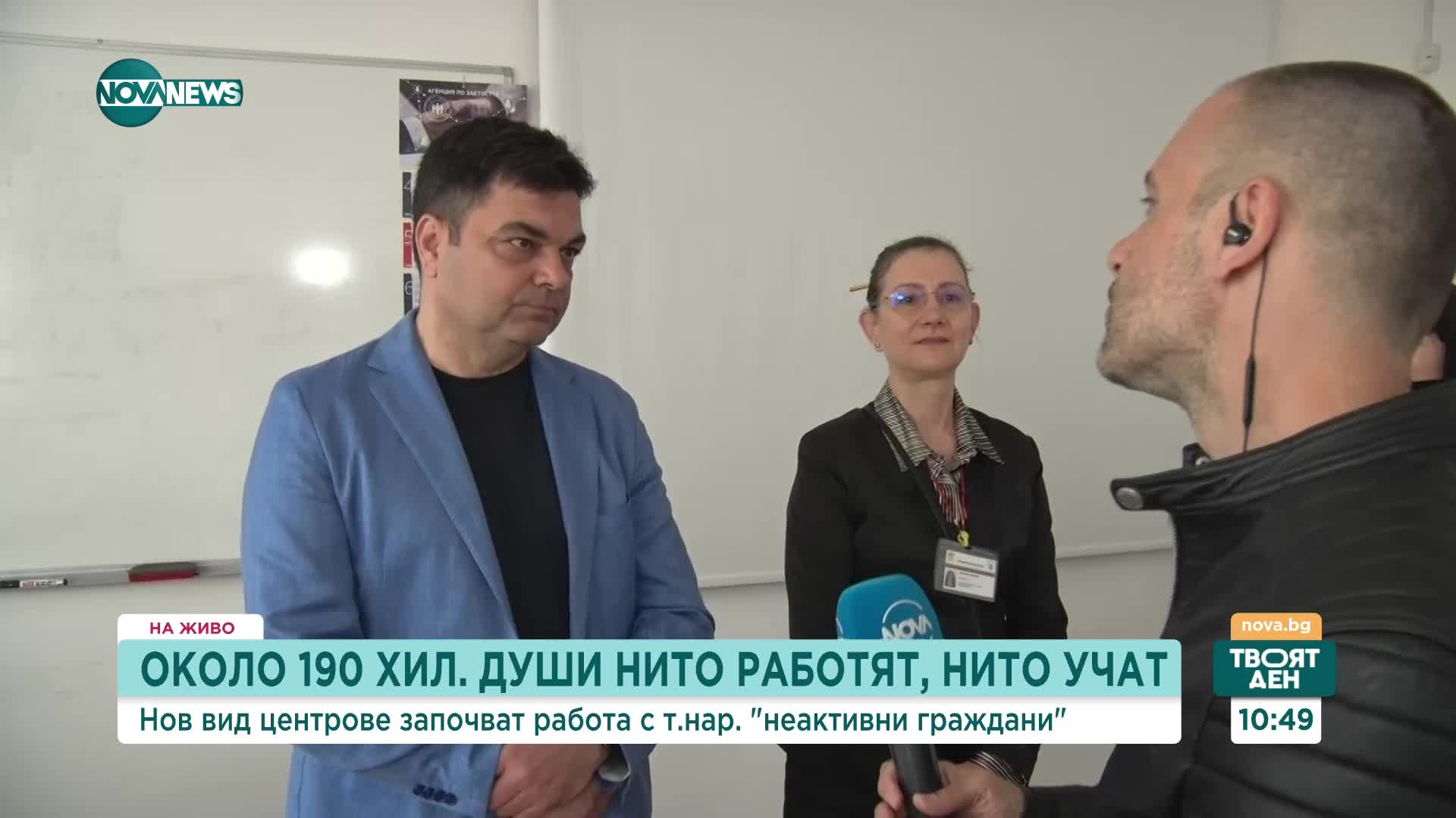 Нов вид център за подкрепа на безработни отвори в Димитровград
