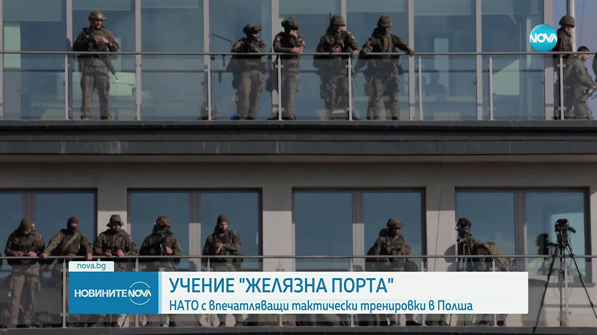 НАТО демонстрира сила в Полша с мащабното учение „Желязна порта“