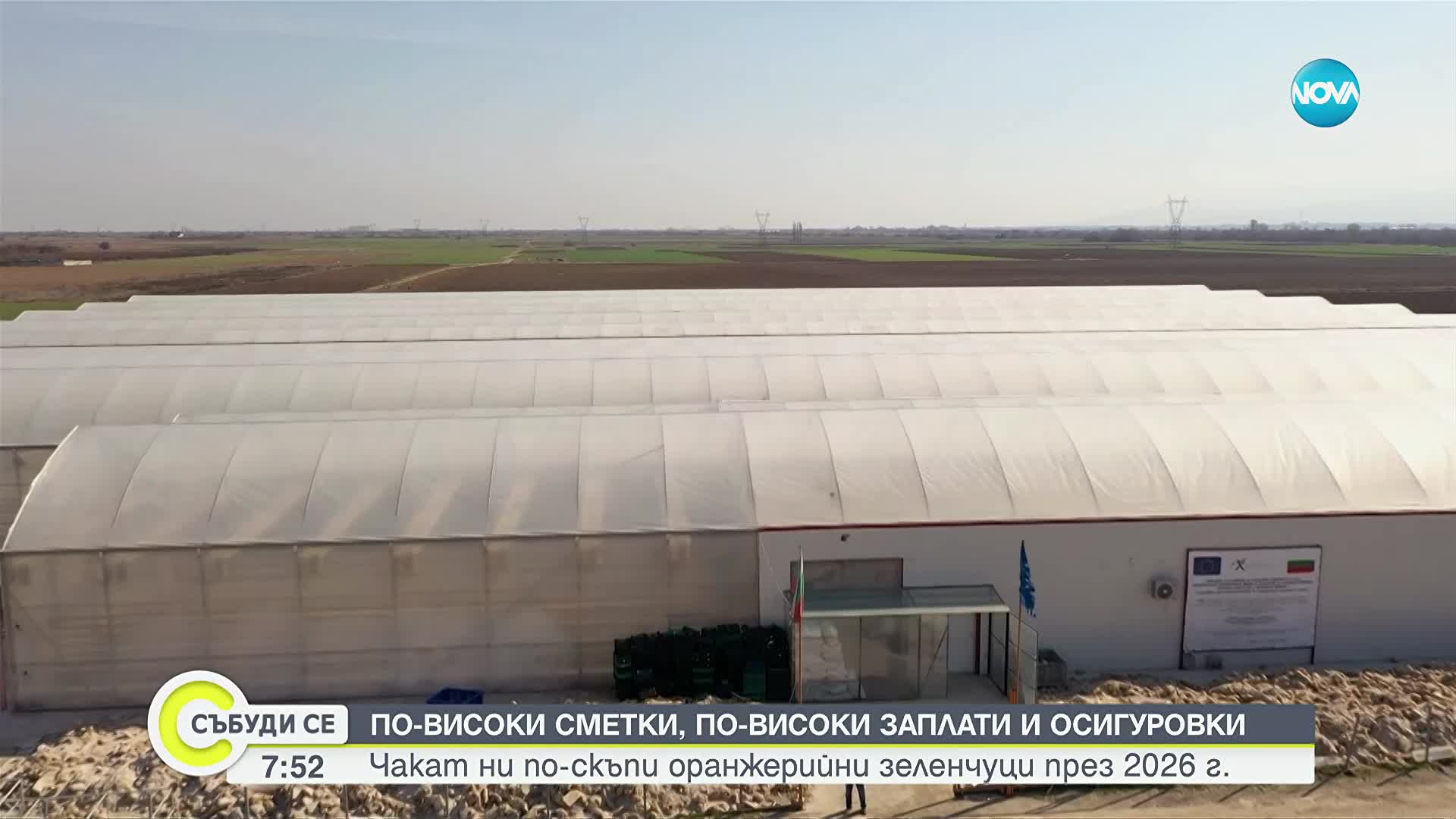 Нов скок в цените на зеленчуците заради растящите разходи на оранжерийните производители
