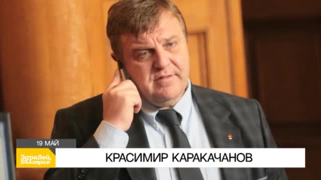 В "Здравей, България" в четвъртък очаквайте