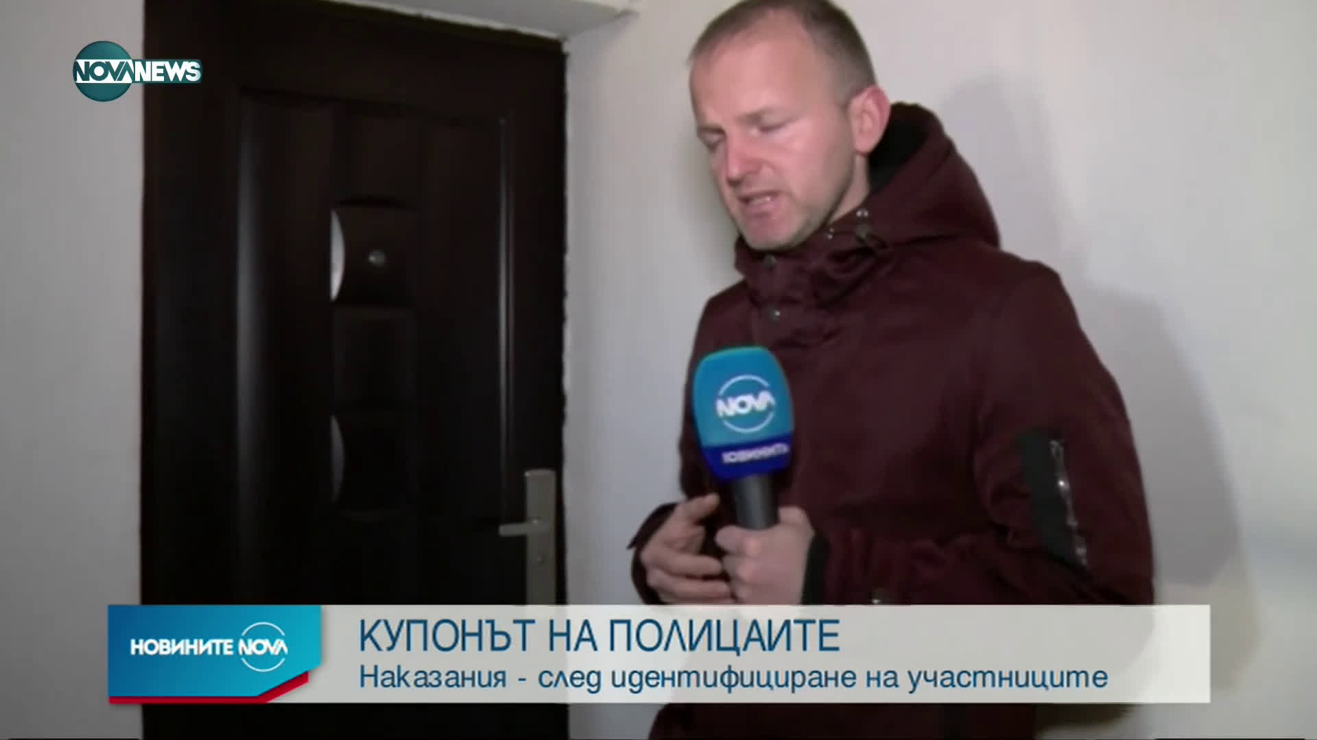 Новините на NOVA NEWS (17.02.2021 - 14:00)