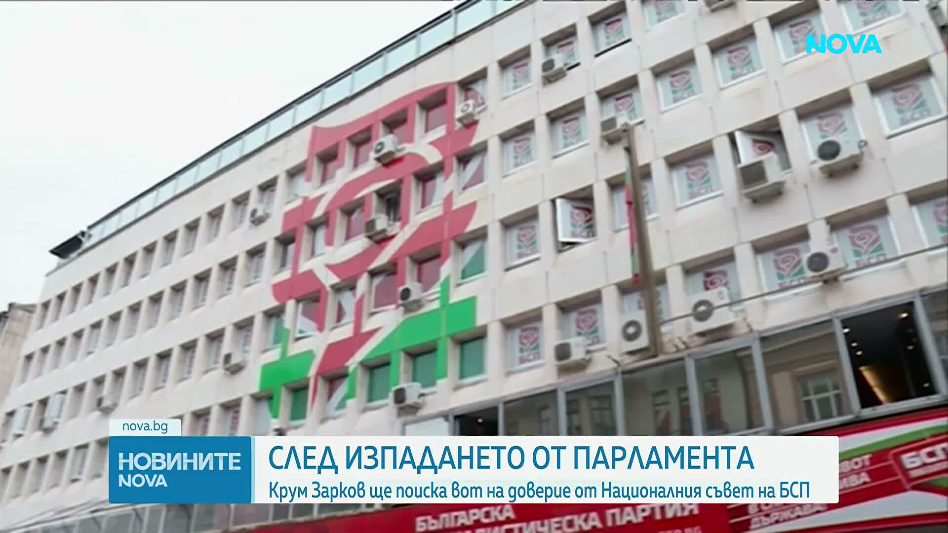 Крум Зарков ще поиска вот на доверие от Националния съвет на БСП