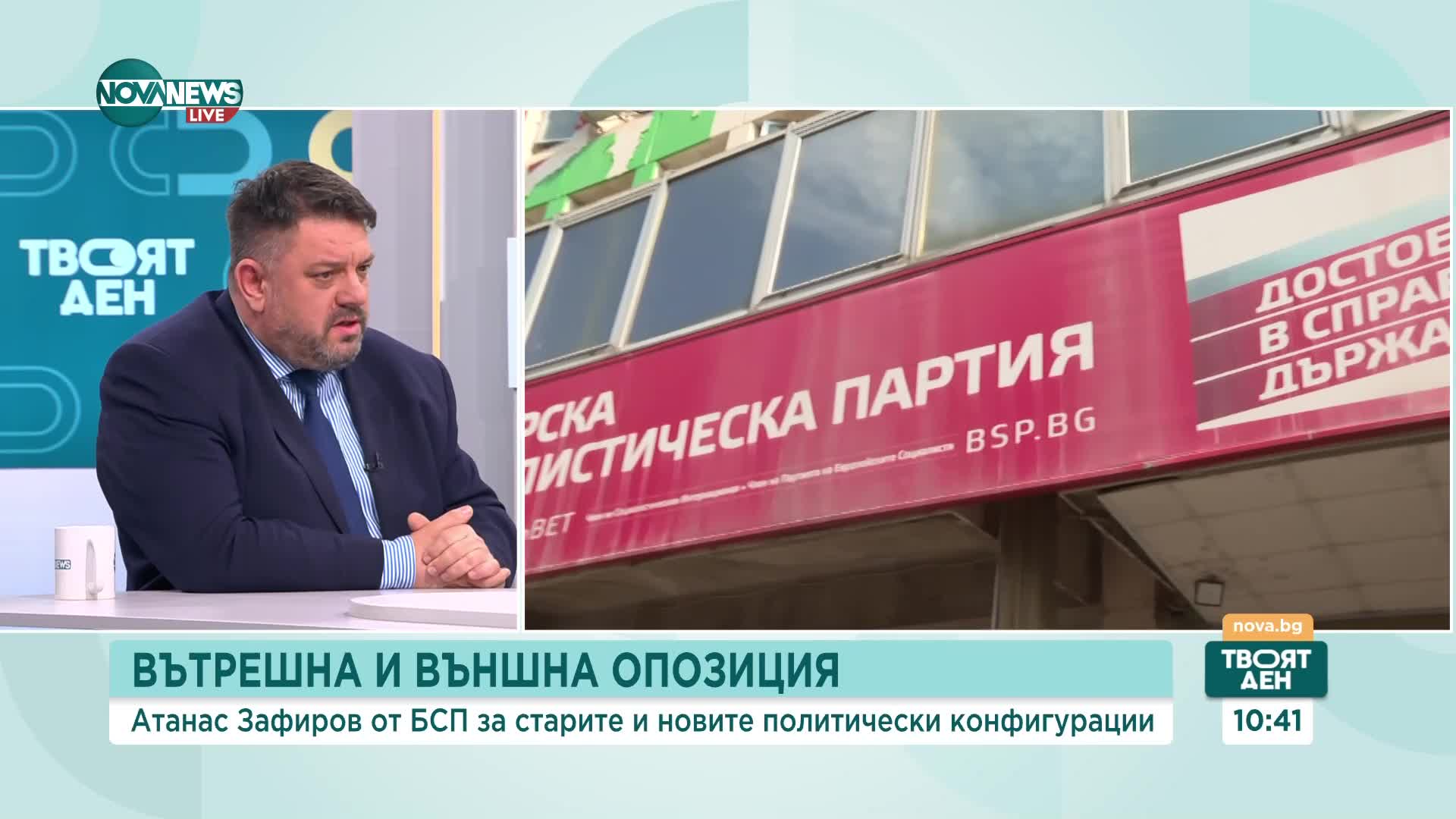 Зафиров: Служебното правителство поставя под съмнение честността на изборите