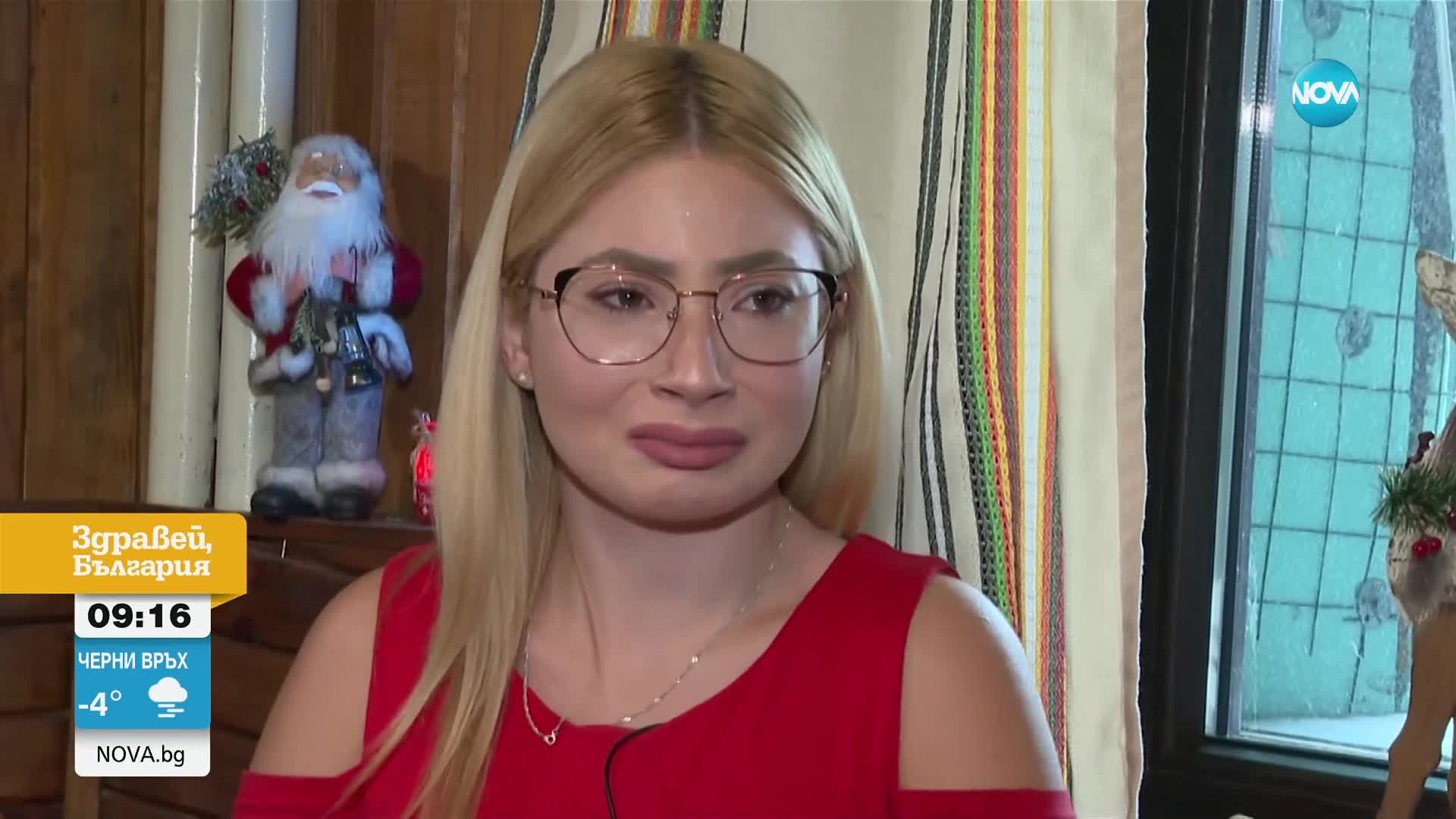 Зов за помощ: 18-годишната Бояна се нуждае от средства за решаваща операция