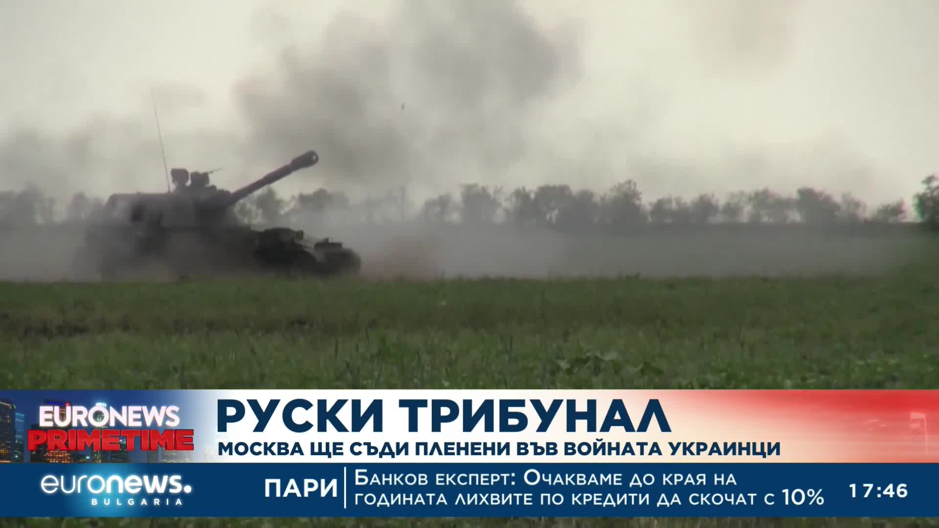 Русия прави собствен трибунал, за да съди украинци