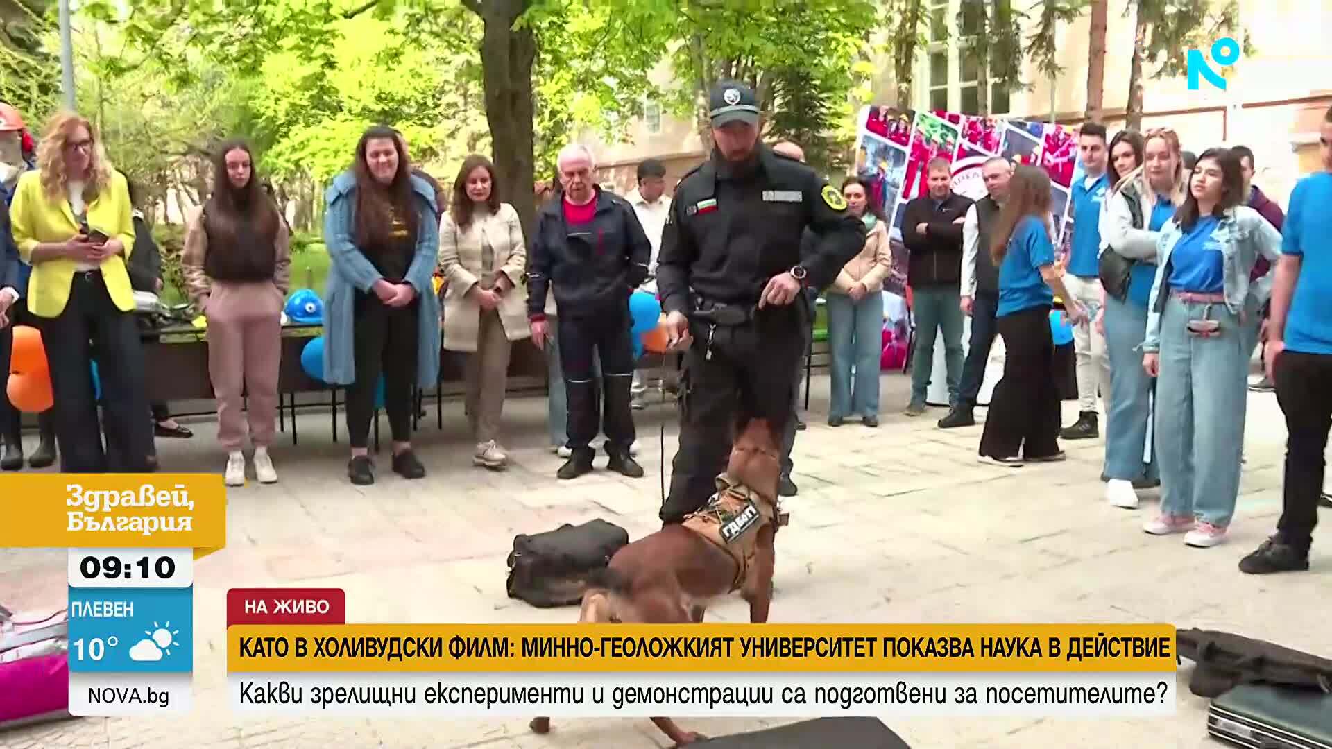 Ден на отворените врати в Минно-геоложкия университет в София