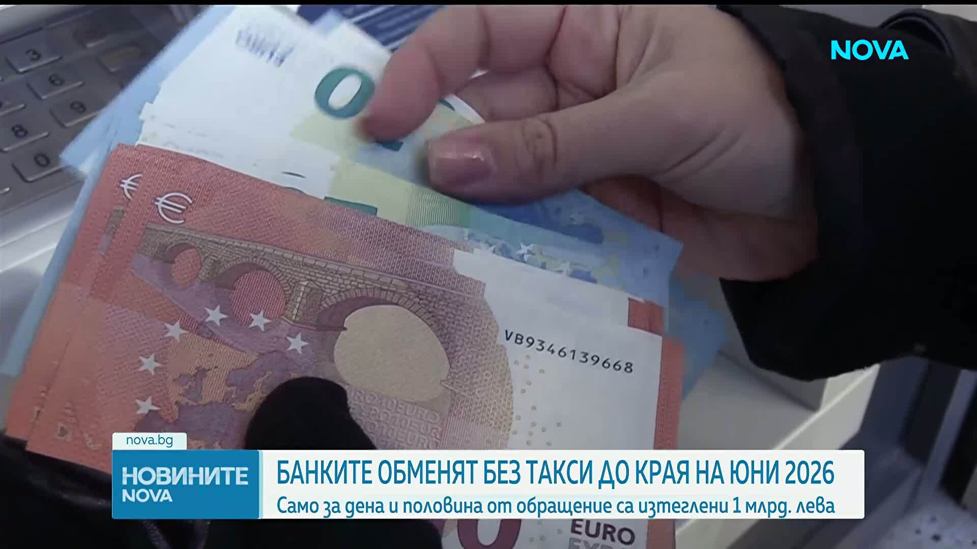 Доц. Йоловски: За ден и половина от обращение са изтеглени около 1 млрд. лв.