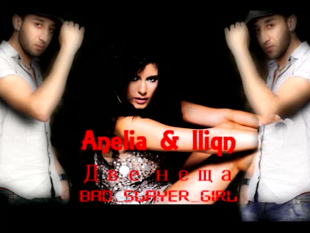 [ Cd - Rip ] Анелия И Илиян - Две Неща 