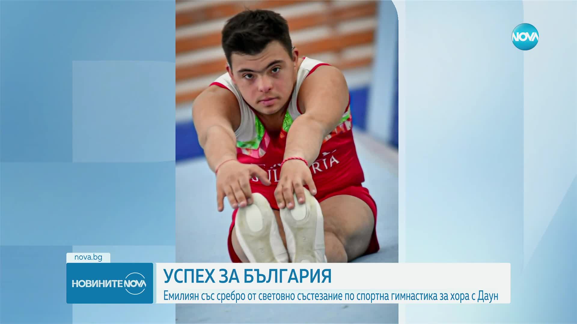 Майката на българина със Синдром на Даун, спечил сребро на турнир по спортна гимнастика: Това е геро
