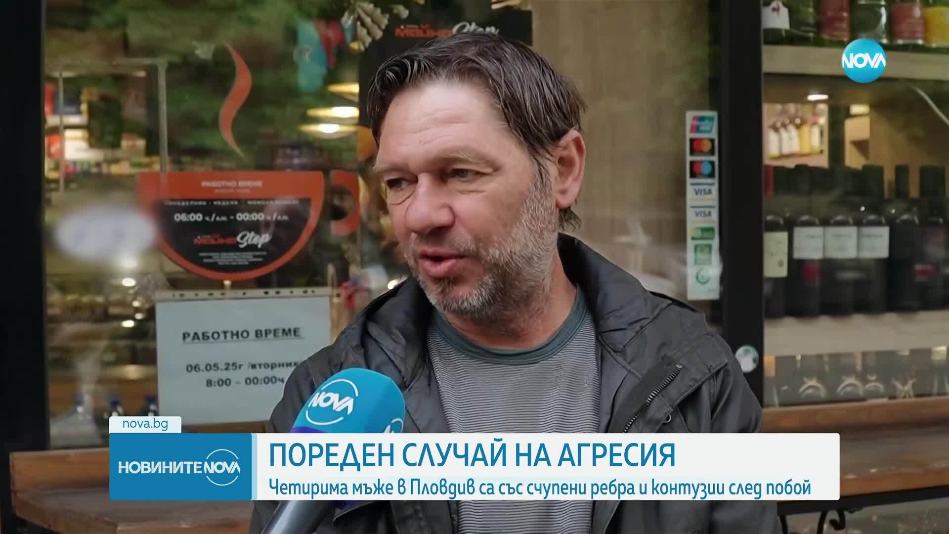 Трима охранители са задържани за побоя в Пловдив