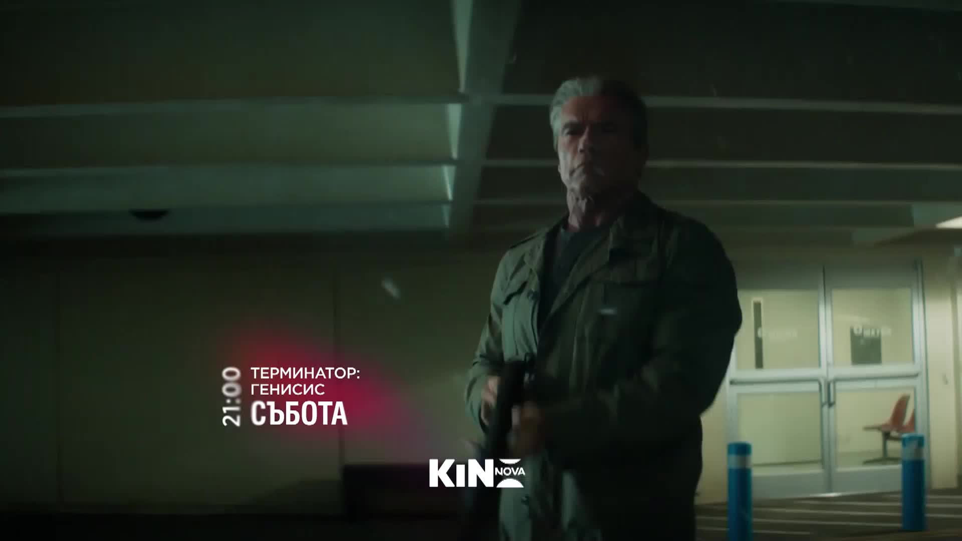 "Терминатор: Генисис" на 24 януари, събота от 21.00 ч. по KINO NOVA