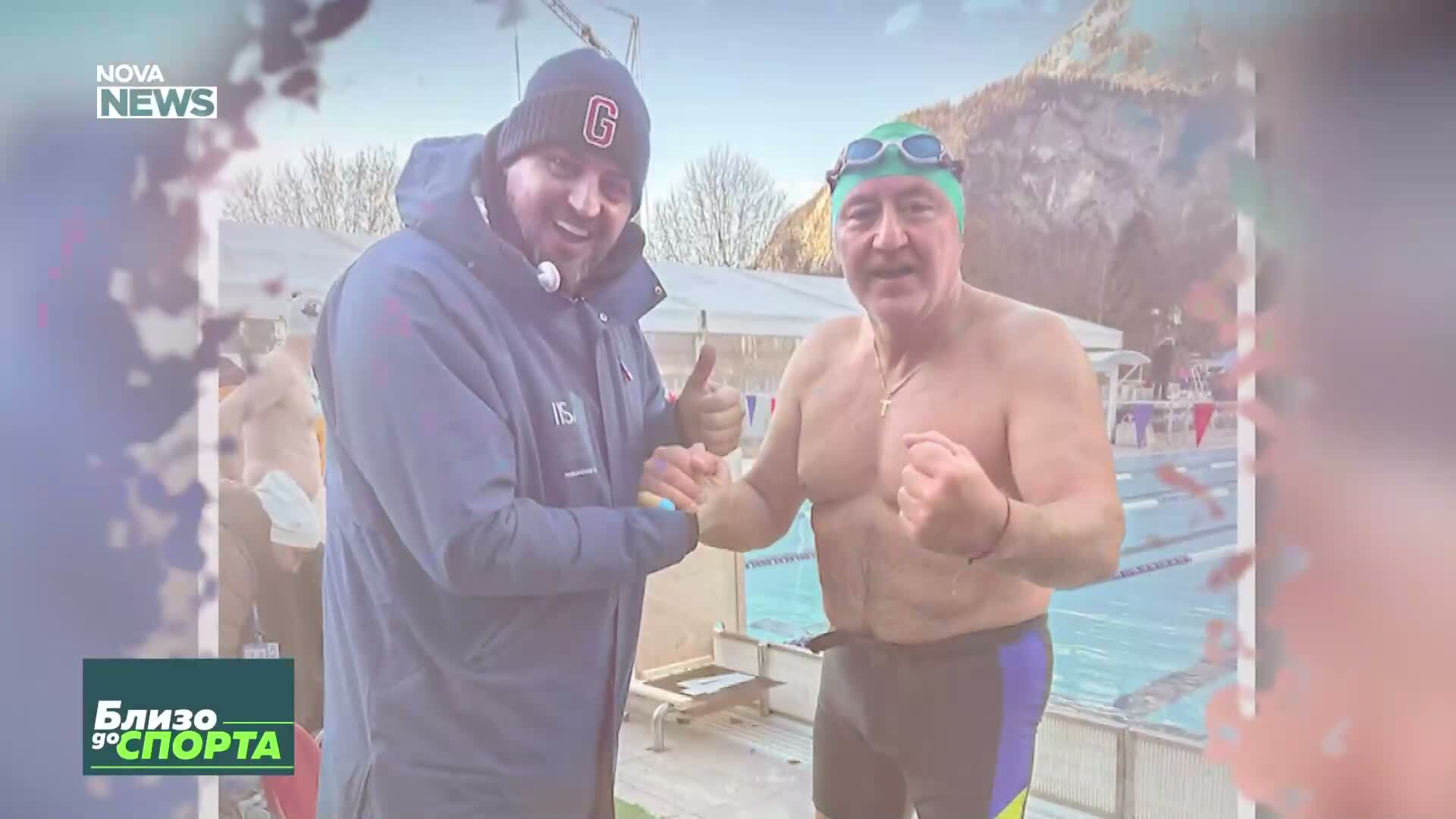Яни Куков - европейският шампион по плуване в ледени води