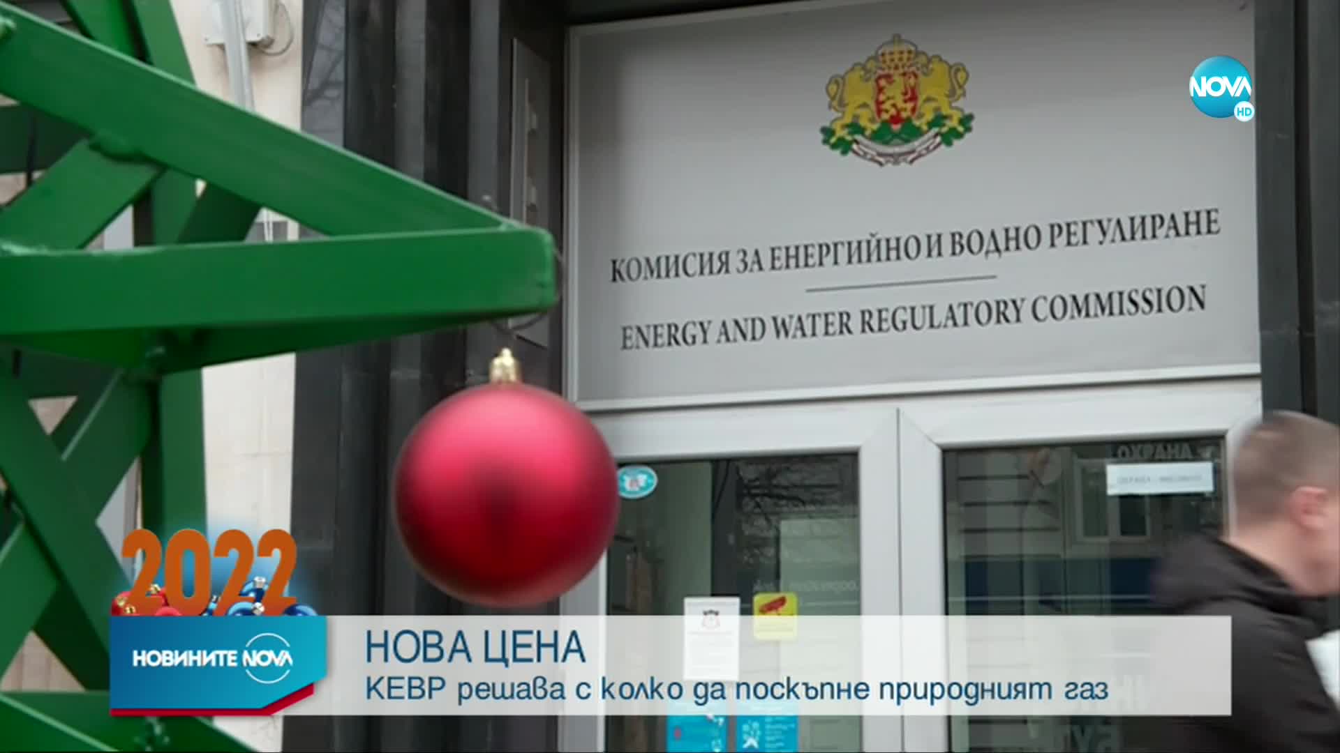 Влиза в сила новата цена на природния газ