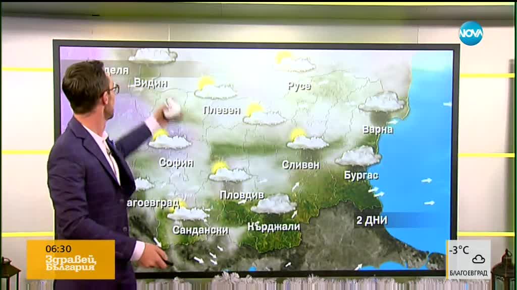 Прогноза за времето (04.01.2019 - сутрешна)