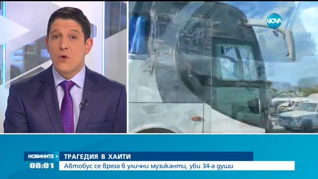 Автобус се вряза в хора в Хаити