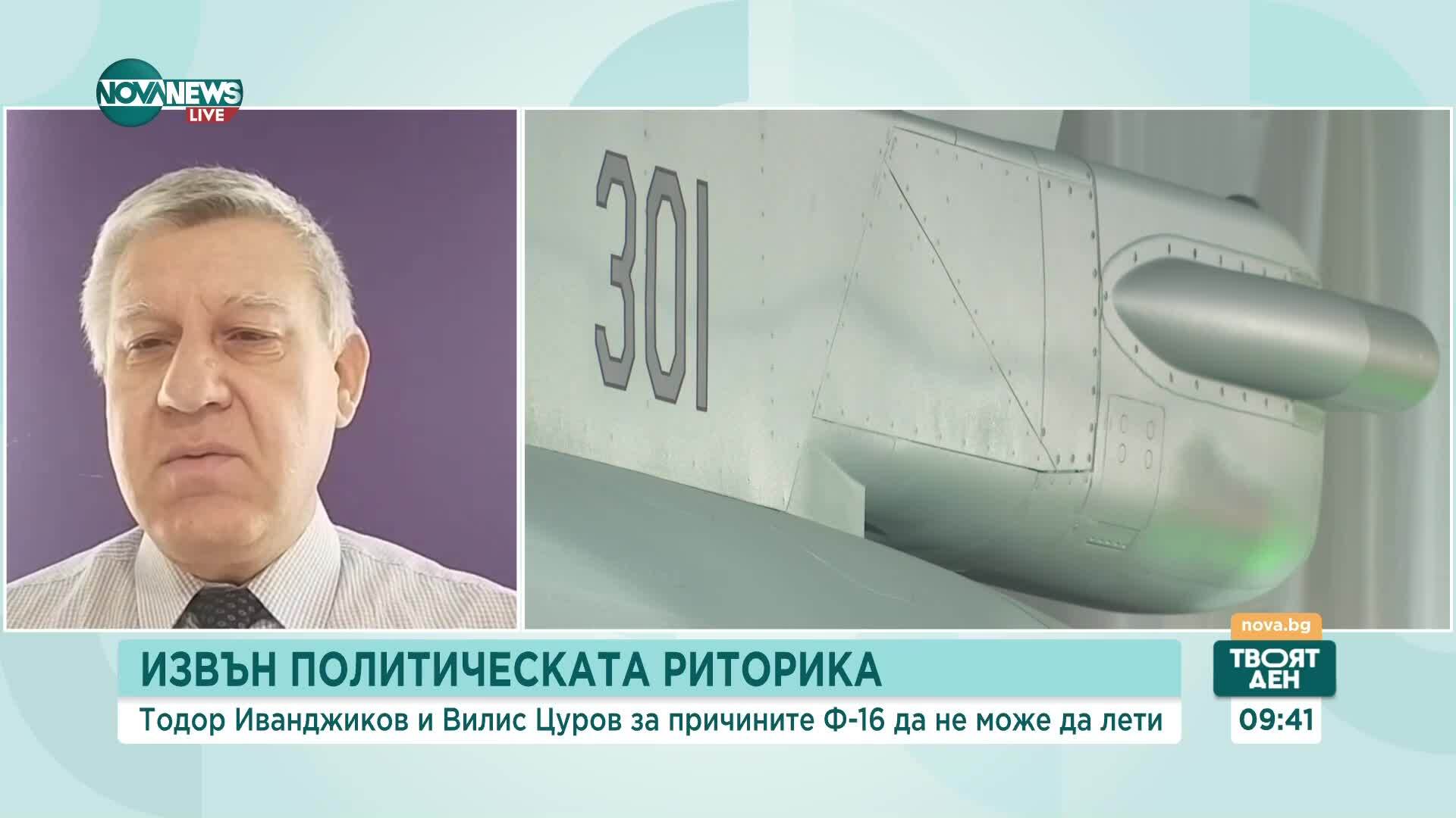 Скандалът с F-16: Саботаж или нормален технически проблем? Защо лъсна секретна информация