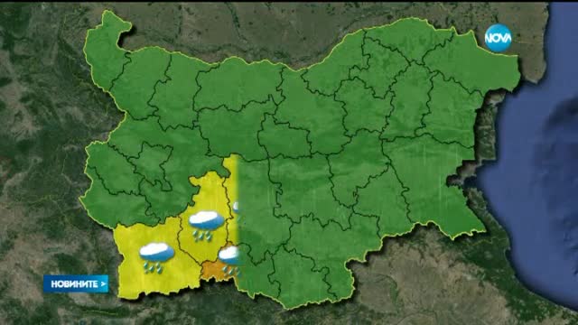 Жълт код за силни дъждове в пет области у нас