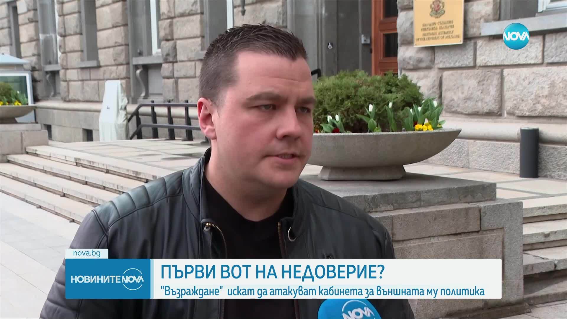 „Възраждане” внася вот на недоверие към правителството